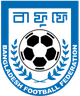 孟加拉国女足U19