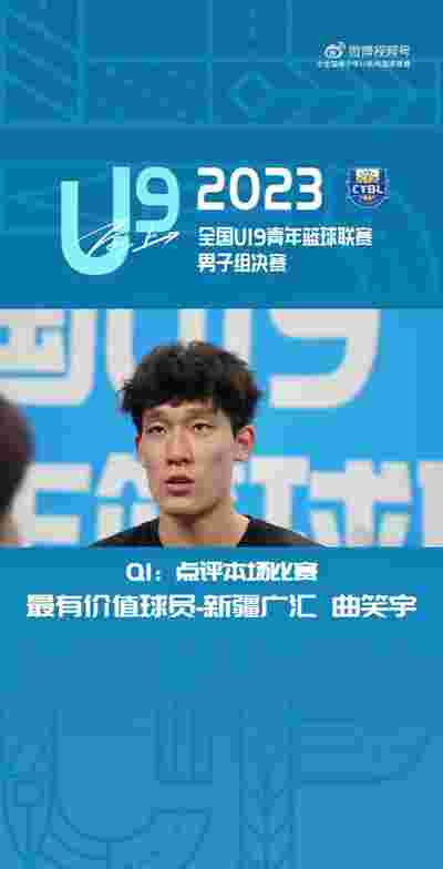 北京队险胜新疆队，取得六连胜