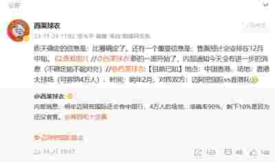 西甲重磅消息：多名球员因伤缺席本轮比赛