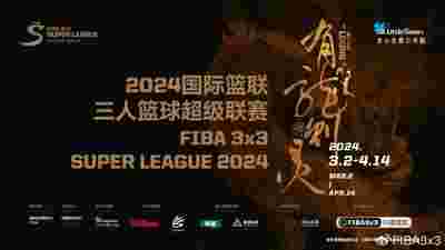 CBA赛事直播：如何收看比赛？